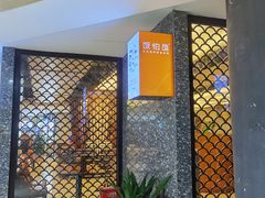 -饭怕鱼·黄焖鲟龙鱼(湖大店)