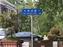 -南京晨光1865创意产业园