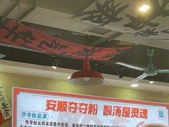 -黔有有贵州酸汤夺夺粉火锅(五味十字店)