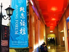 -北京大学赛克勒考古与艺术博物馆