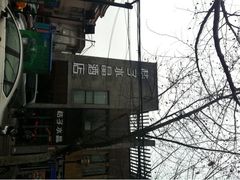 -扬州东关街文昌阁桔子水晶酒店