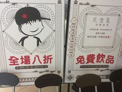 新开张优惠-小明同学(环宇荟店)