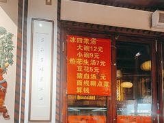 -秉正堂(天后宫总店)