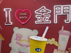 -50嵐鲜茶专卖连锁店(金城镇店)