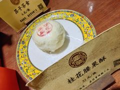 -富华斋饽饽铺·宫廷糕点·伴手礼(护国新天地店)