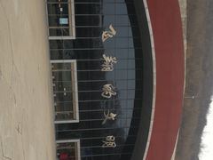 -中国航空博物馆