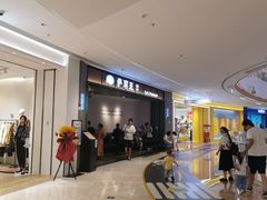 -萨莉亚意式餐厅(杭州西溪龙湖天街店)