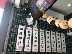 -是椰吱呀(工联店)