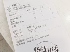 -7分甜(琴湖溪里花园城店)