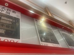 -味千拉面(增城万达广场店)