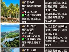 -亚龙湾热带天堂森林公园