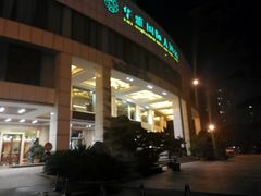 -华雅花园大酒店