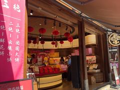 -嘉华鲜花饼·现烤(昆明老街店)