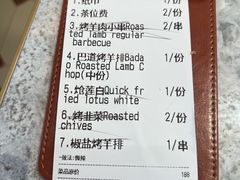 -羊巴道新疆菜·清真(上梅林店)