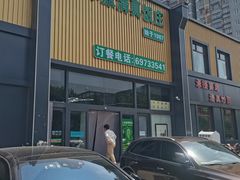 -大草原清真饭庄(沙河店)