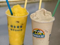 -有间冰室(侨港风情街店)