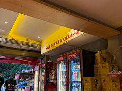 -为民烧烤吧.自贡爆炒菜.成都烧烤(收录20年好店)