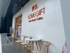 -LOVEGIFT爱礼(八佰伴店)