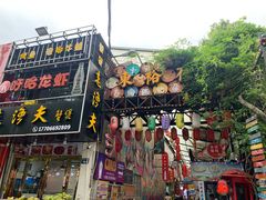 门面-0574龙虾的故事(东裕店)