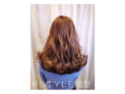 -P.STYLE 派斯造型