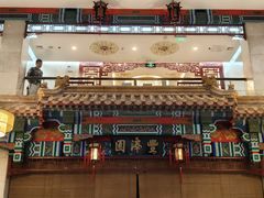 -丰泽园饭店