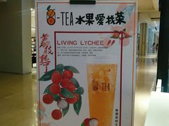 -茶百道(柏威年店)