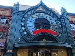 门面-金刚山烧烤(红旗大街店)