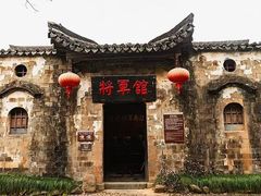 -清漾毛氏文化村