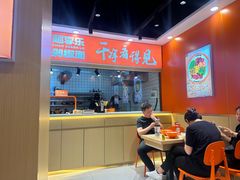 -超享乐剁椒面(合生汇店)