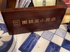 -图味美小黄鱼·景德菜(浙江路店)