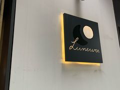 -Luneurs(幸福里店)