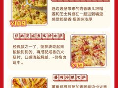 -必胜客(百联又一城店)