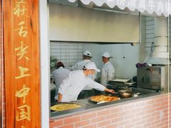 门面-草桥清真牛肉锅贴扁食店