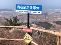 -大连金龙寺国家森林公园-售票处