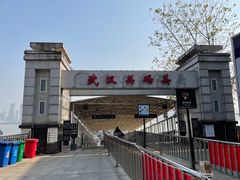 -武汉关码头(轮渡站)