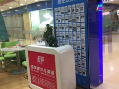 -英孚教育青少儿(宝龙中心)