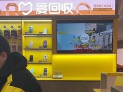 -爱回收(虹桥天地店)