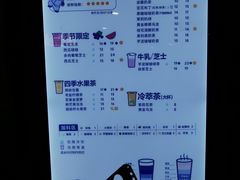 菜单-茶百道(京溪店)