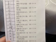 账单-御景酒店