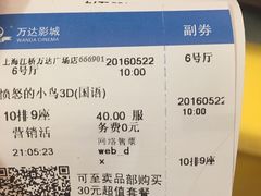 -万达影城(江桥万达广场IMAX店)
