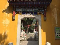 -宝通禅寺