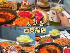 -贰回巷火锅馆(钟楼店)