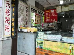 -李氏憨粑粑(官渡古镇店)