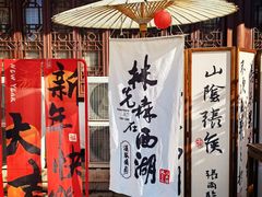 -钱王祠