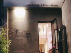 门面-静一餐厅·湖北菜(前门创始店)