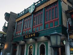 -星巴克臻选(北京前门大街店)