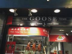 门面-深井陈记烧鹅酒家(新填地街店)