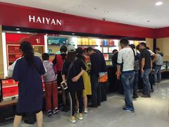 -海烟烟行(南京东路店)