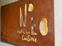 -NEED创意韩国料理(青岛万象城店)