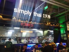 -simply thai天泰(长泰广场店)